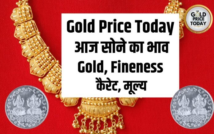 gold price today 8 November 2023 carat, fineness, Prices