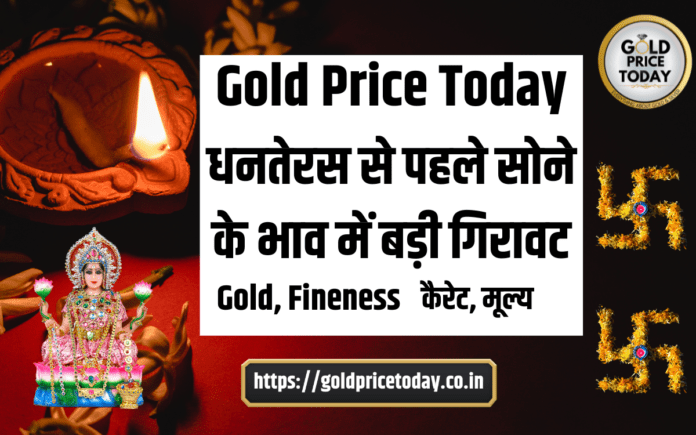 gold price today 9 November 2023 carat, fineness, Prices, dhanteras