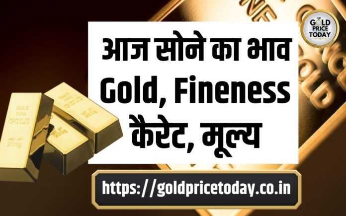 gold price today 1 December 2023 carat, fineness, Prices