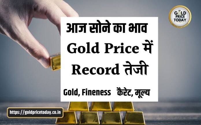 gold price today 3 December 2023 carat, fineness, Prices