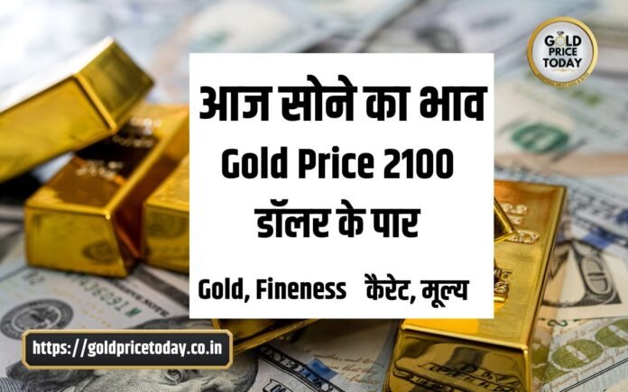 gold price today 4 December 2023 carat, fineness, Prices