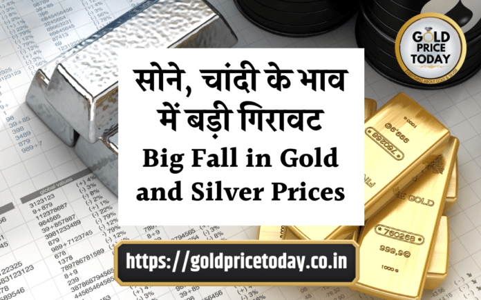gold price today big fall 14 Feb 2024 carat fineness