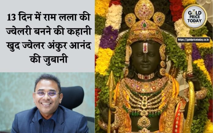 Ayodhya Ram ji Jewellery Making story