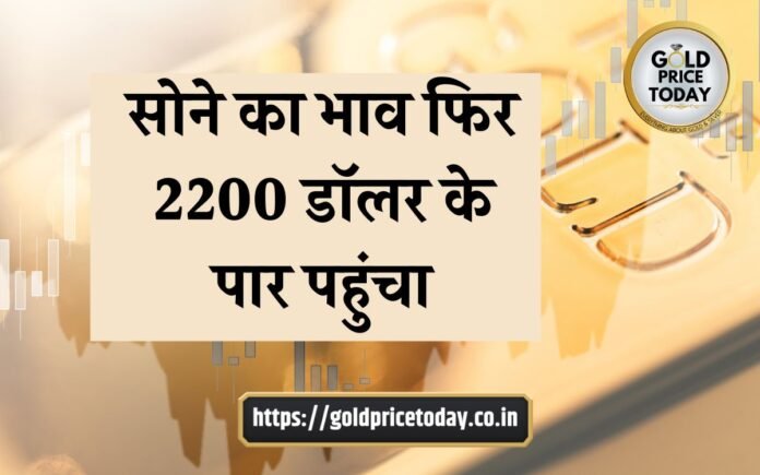 gold prices today big jump 28 March 2024
