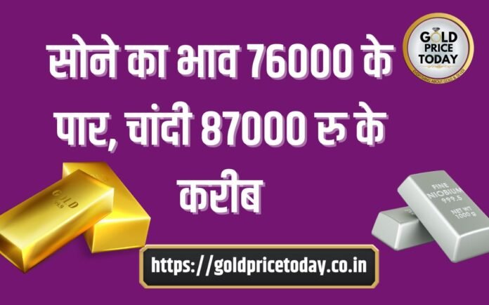24 carat gold prices crossed 76000 rupee mark