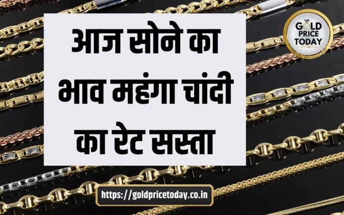 gold price today increased silver price is down