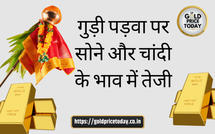 gold prices gudi padwa 9 April 2024