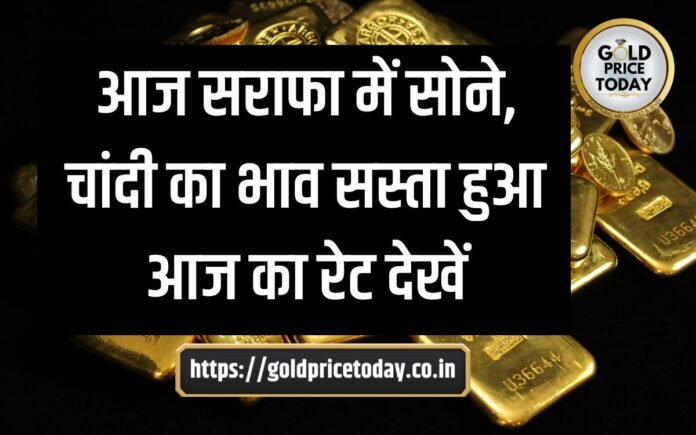 gold prices today down check rates