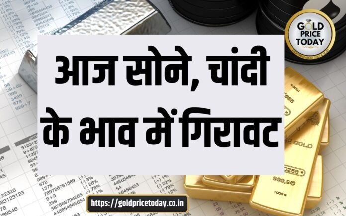 gold silver prices down why