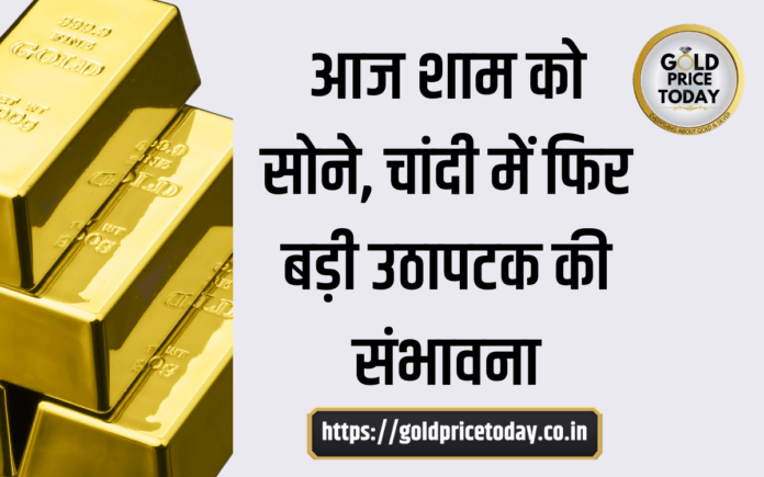 gold silver prices keep eye in evening on imp data