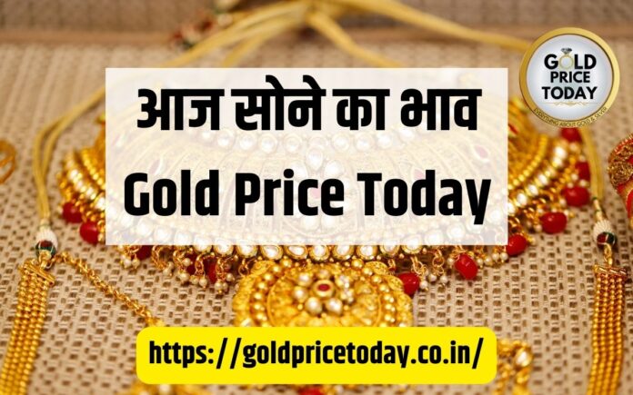 gold price today