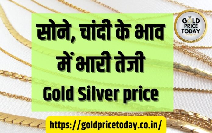 gold silver price big increase today 20 May 2024