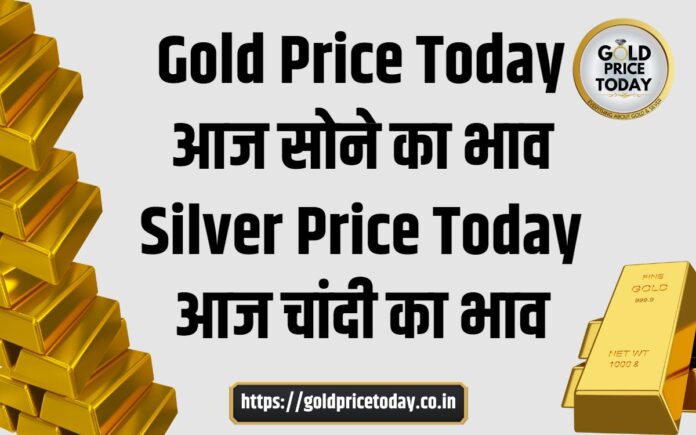 gold price today silver price today 26 June 2024