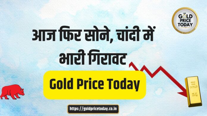 big fall in gold silver price international market