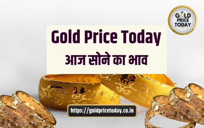 gold price today aaj sone ka bhav 7 August 2024
