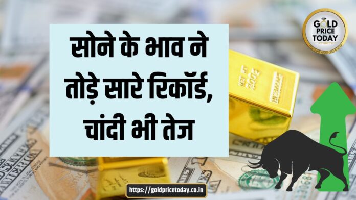 Gold price at all time high mcx and comex