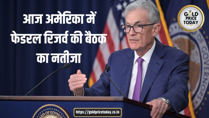 US Federal Reserve Meeting Time Date and news