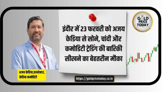 Ajay Kedia Workshop Indore 23 Feb
