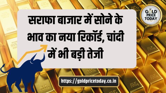 gold price sarafa record 86000