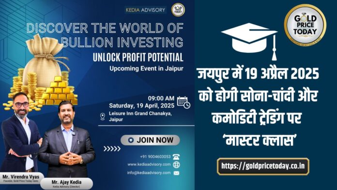 Gold Silver News commodity masterclass