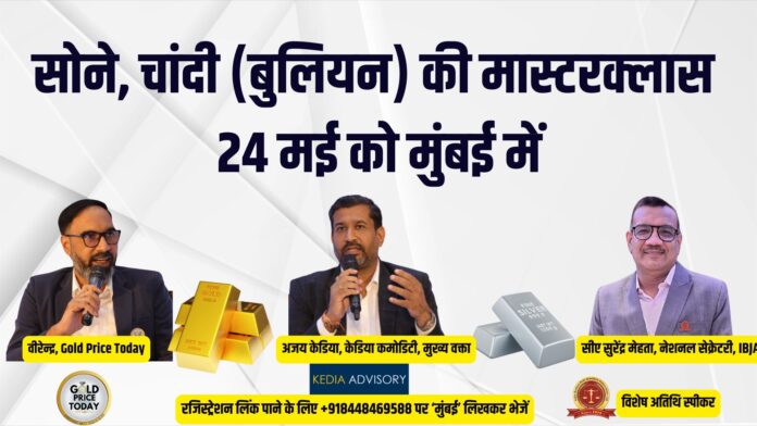 bullion masterclass Thane Mumbai
