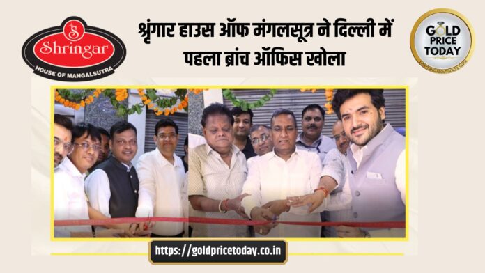 Shringar Branch Office Delhi