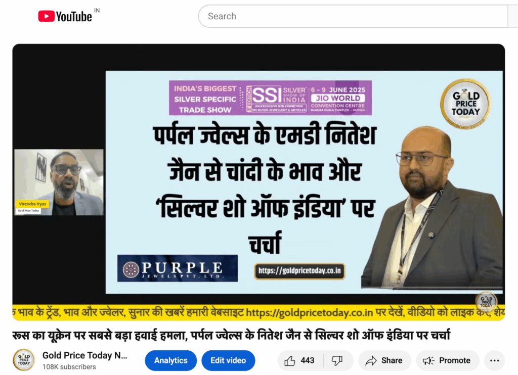 Purple Jewels MD Nitesh Jain on Silver Show of India
