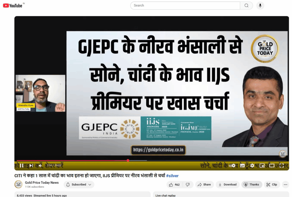 GJEPC IIJS Show