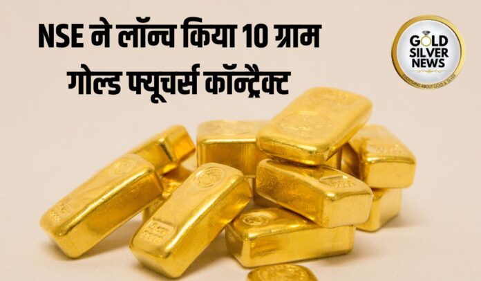 NSE 10 Gram Gold Futures Trade