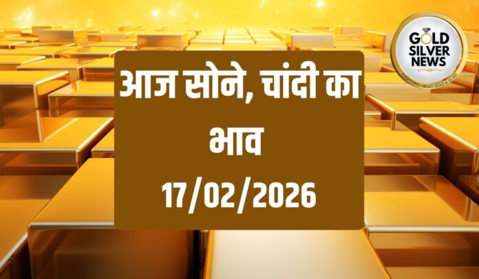 Gold Silver Price Today