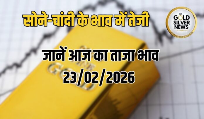 Gold Silver Price Today