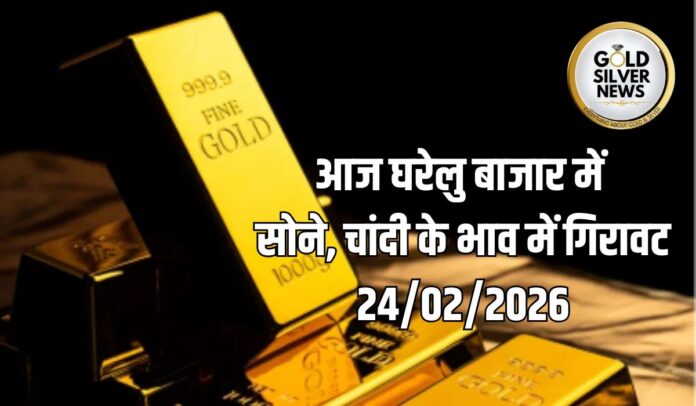 Gold Silver Price Today