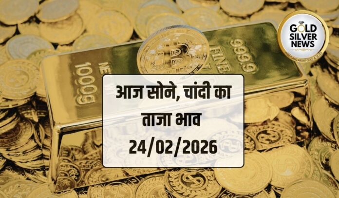 Gold Silver Price Today