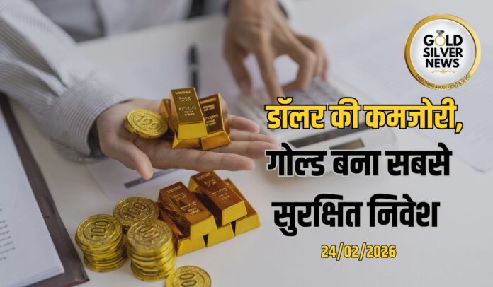 Gold Silver Price