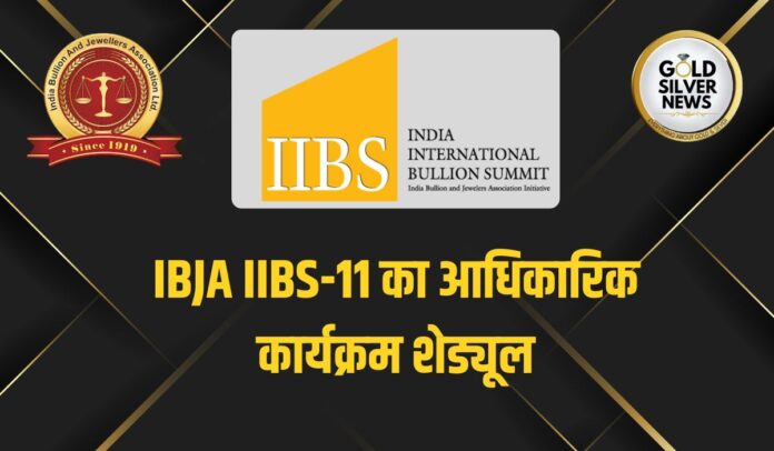 IBJA IIBS Summit 2026