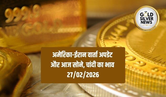 Gold Silver Price Today