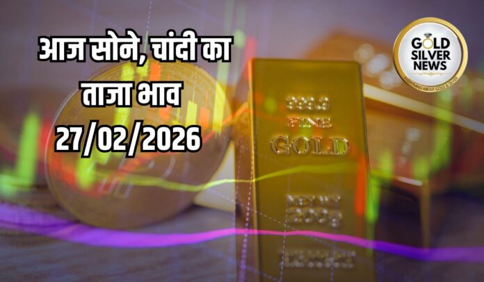 Gold Silver Price Today