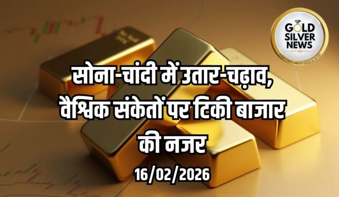 Gold Silver Price Today