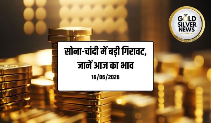 Gold Silver Price Today