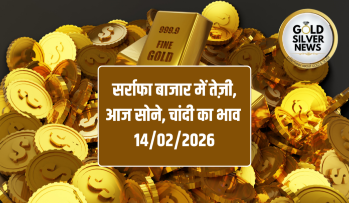Gold Silver Price Today