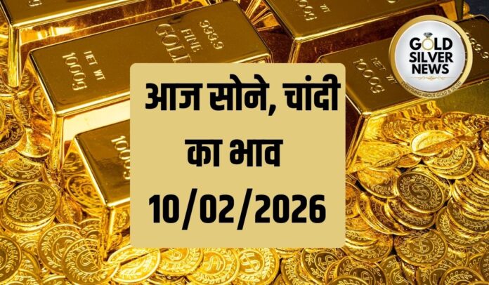 Gold Silver Price Today
