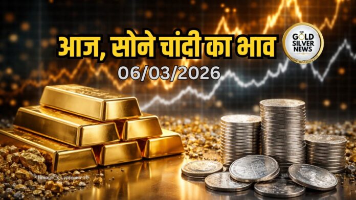 Gold Silver Price Today