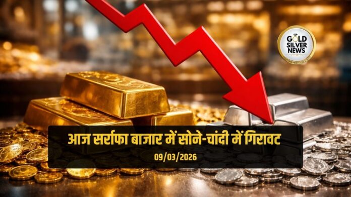 Gold Silver Price Today