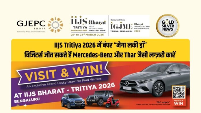 IIJS Tritiya 2026