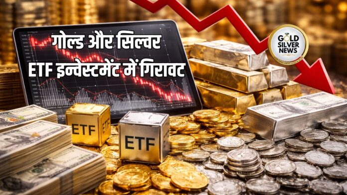 Gold Silver ETFs