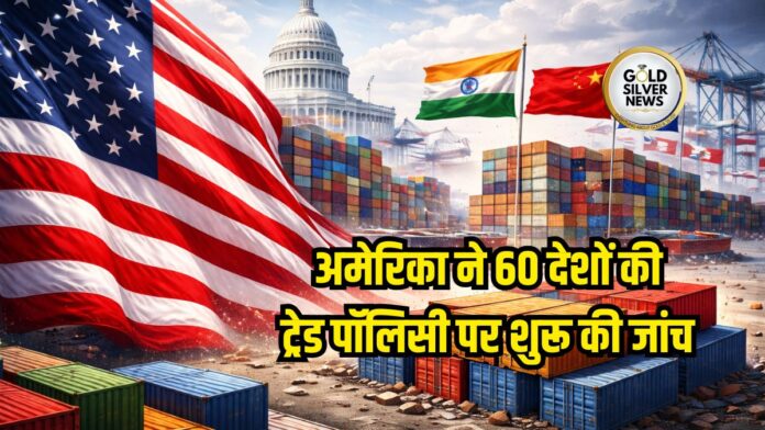 US Trade Investigation