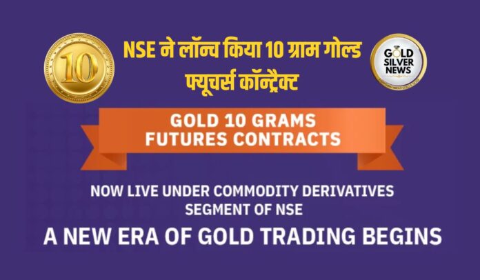National Stock Exchange