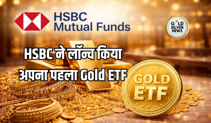 HSBC Gold ETF Launch