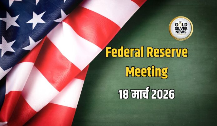 Federal Reserve Meeting