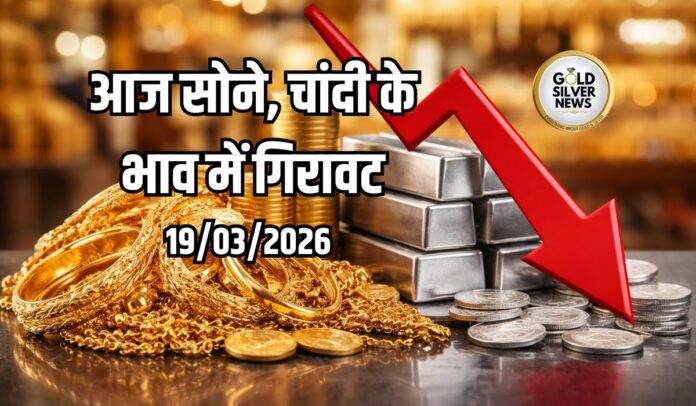 Gold Silver Price Today